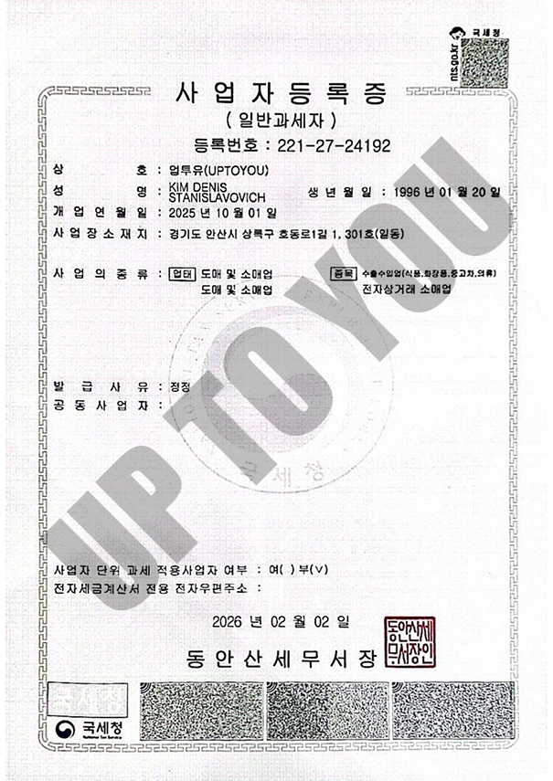 Business Registration Certificate